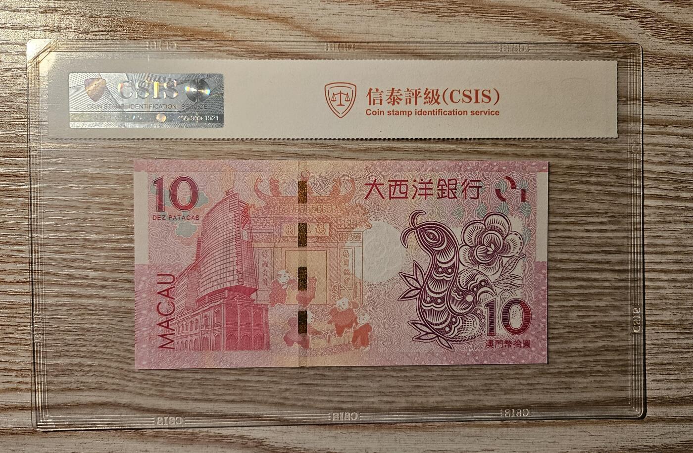 【币将精彩】纸币杂项拍卖（2025-9-14）