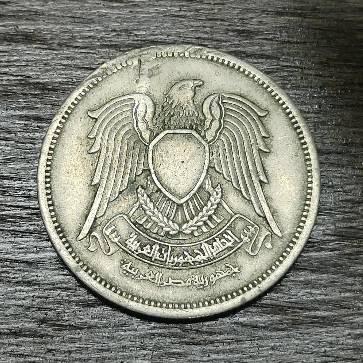 【铜匠收藏】★第130场★散币场，无佣金，30包邮。不满30元，支付5元运费。《接受代拍 代送NGC评级》 埃及 1972年 10皮阿斯特 铜镍币