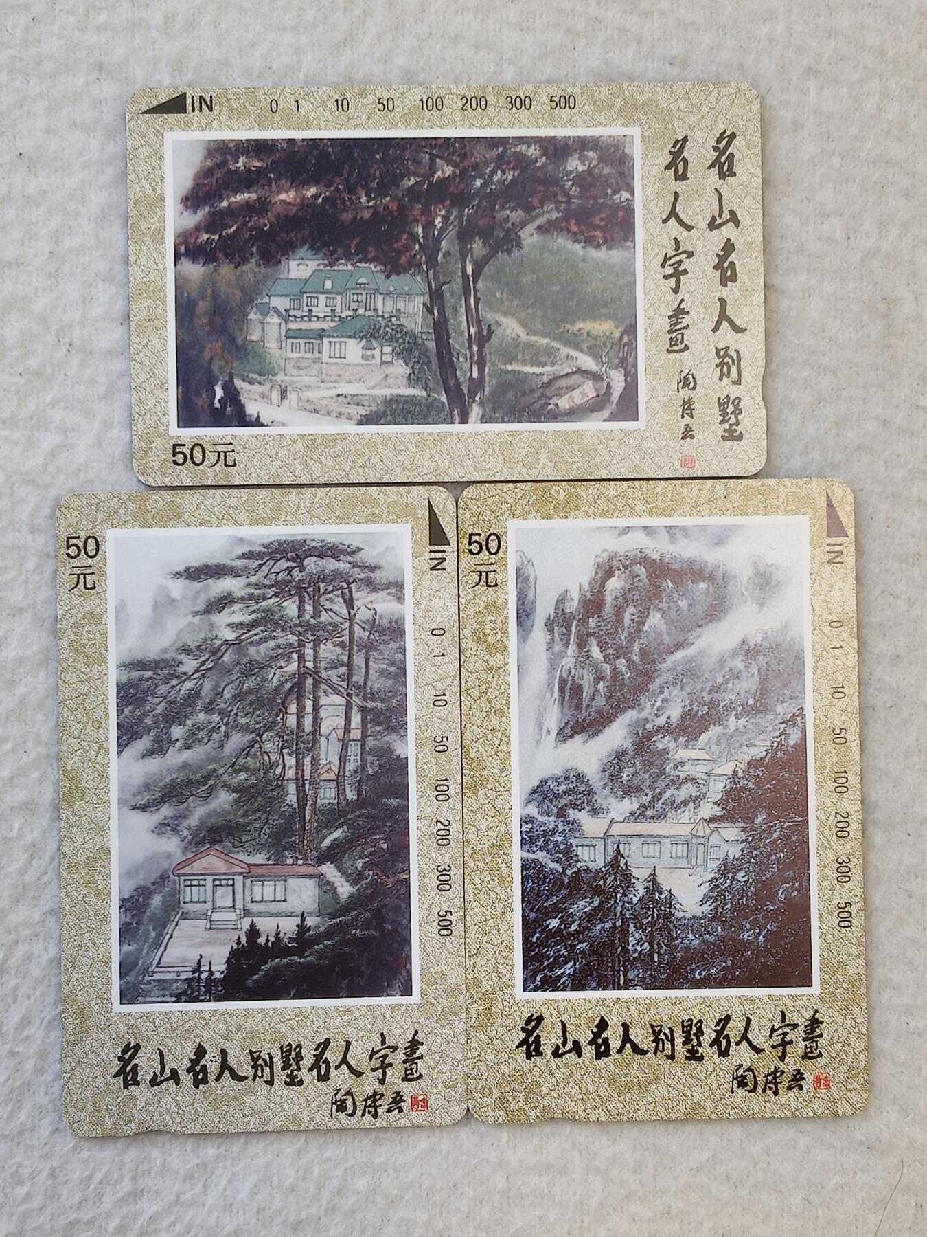 易卡拍卖第36期 名山名人别墅名人字画。易卡五星⭐️标。品相如图所示！