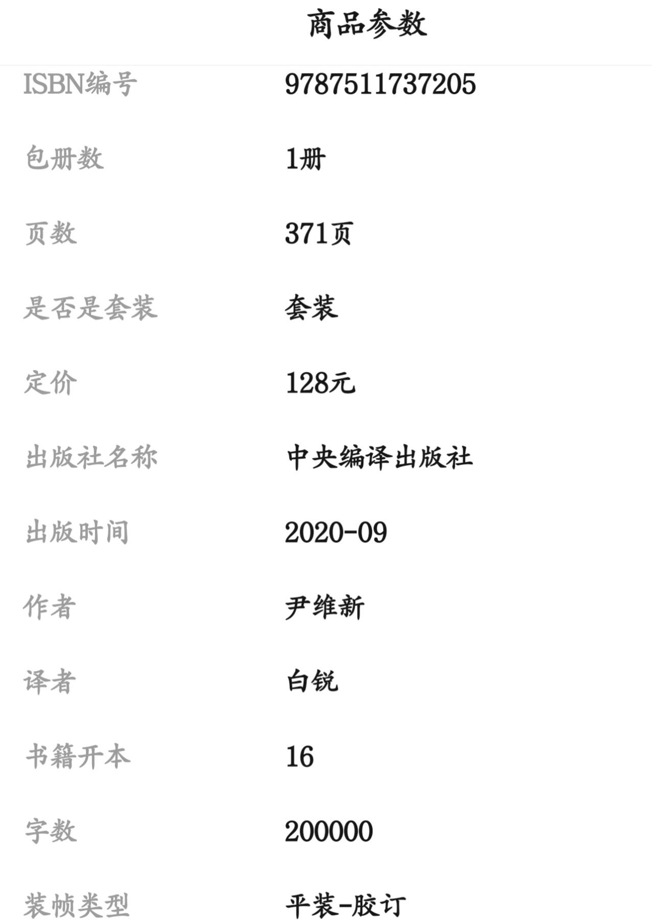 王羲之书法集