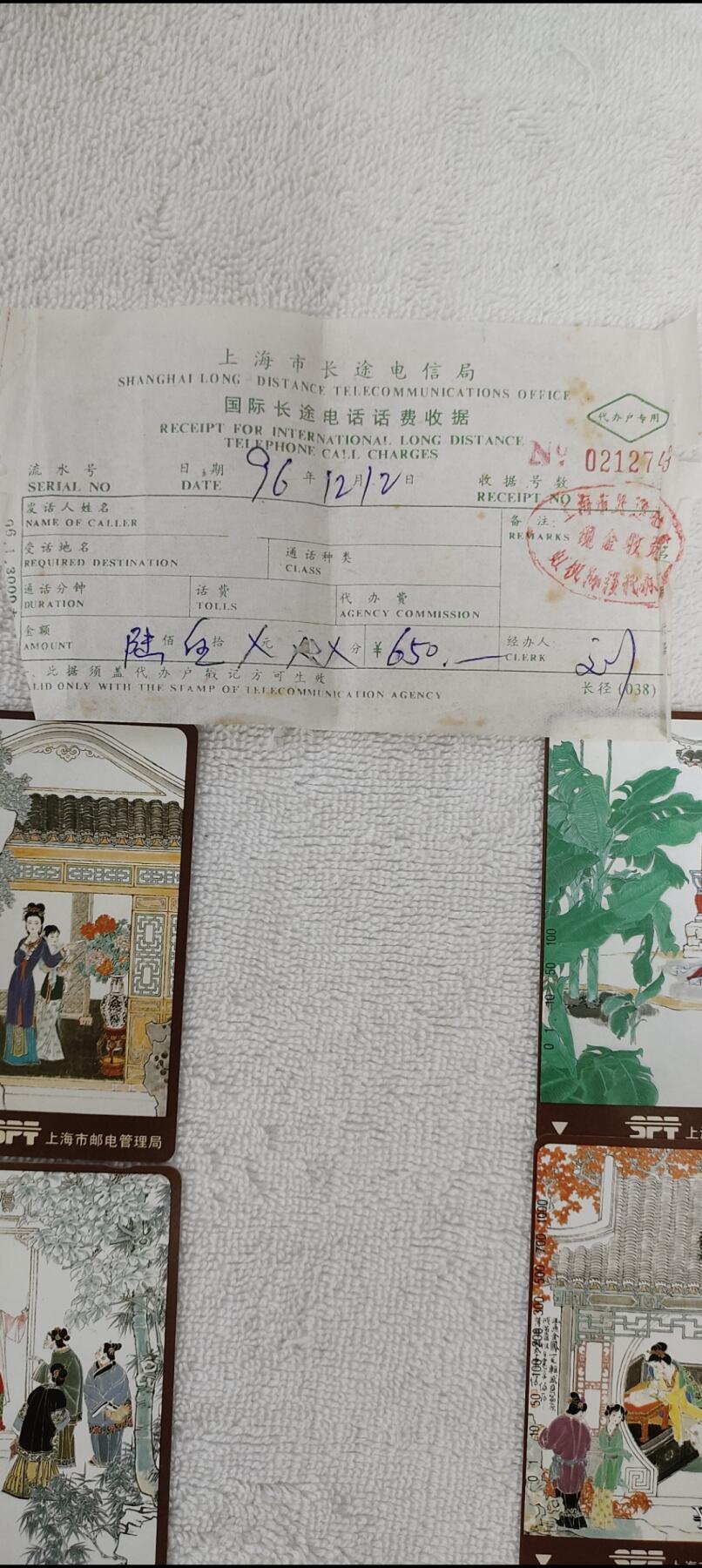 易卡拍卖第36期