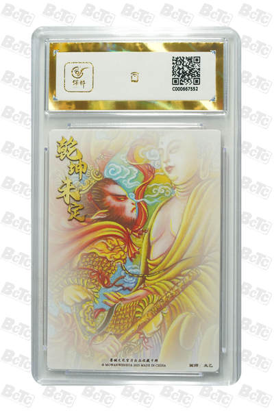 粤A卡牌第8期（8月22日22:00截拍） 悟空与佛主 粗闪 PRISTINE