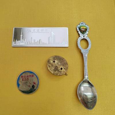 PCAI钱币18-486  杂顶小专场 - 工艺品
