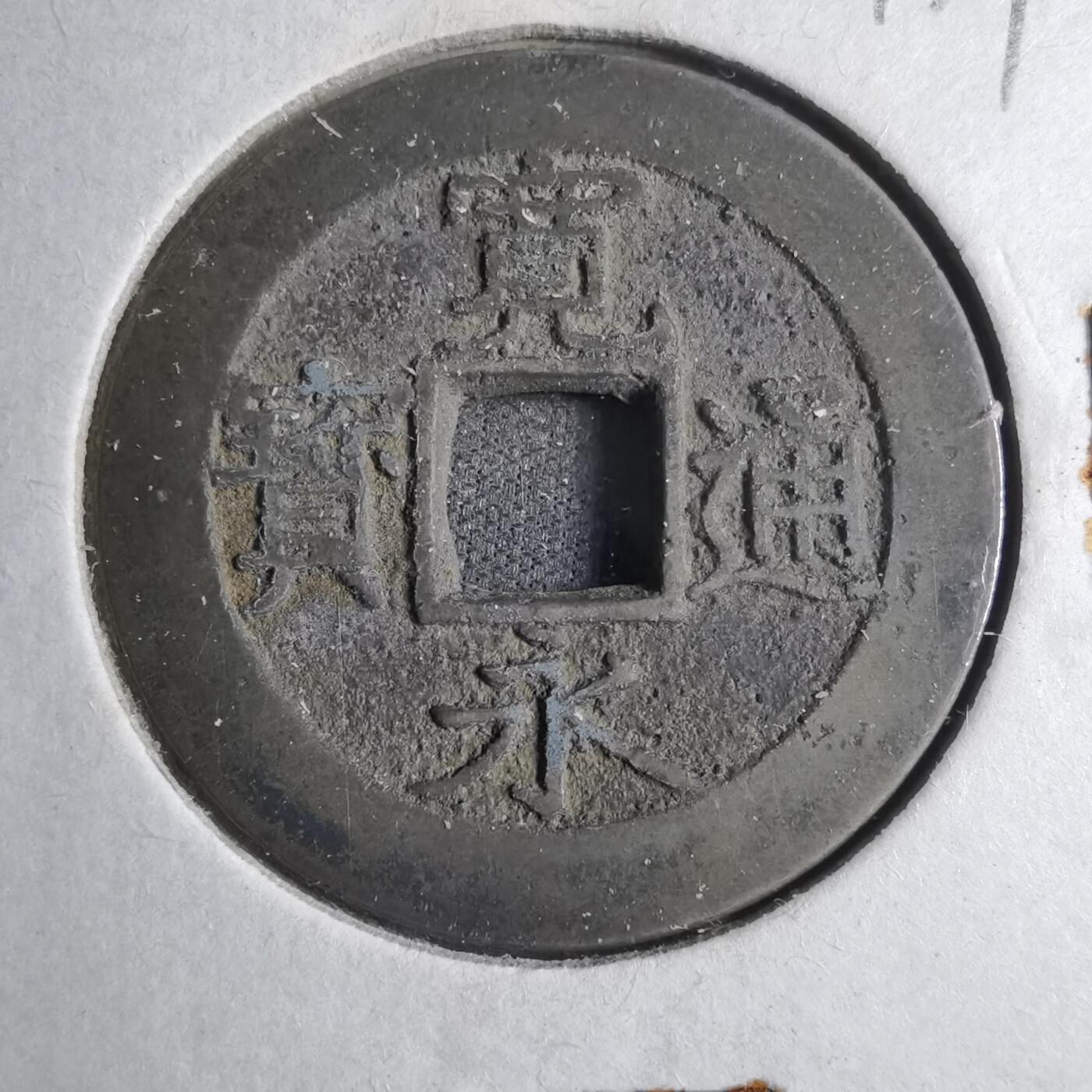 沼泽如烟--第813场