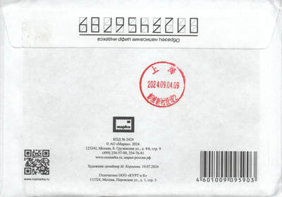 2025年08月23日19:30海外、大陆、澳门、香港邮政精品首日实寄封拍卖专场 2024俄罗斯《纪念中俄建交 75 周年》官封首日实寄封