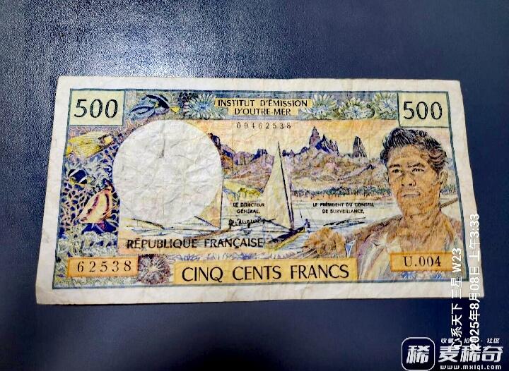 法属太平洋1992年500法朗靓品纸币