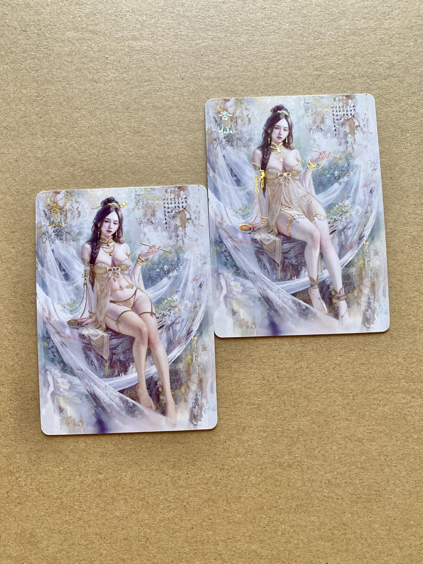 硬货来了 燎原 妖姬传 杏仙 幻普2张