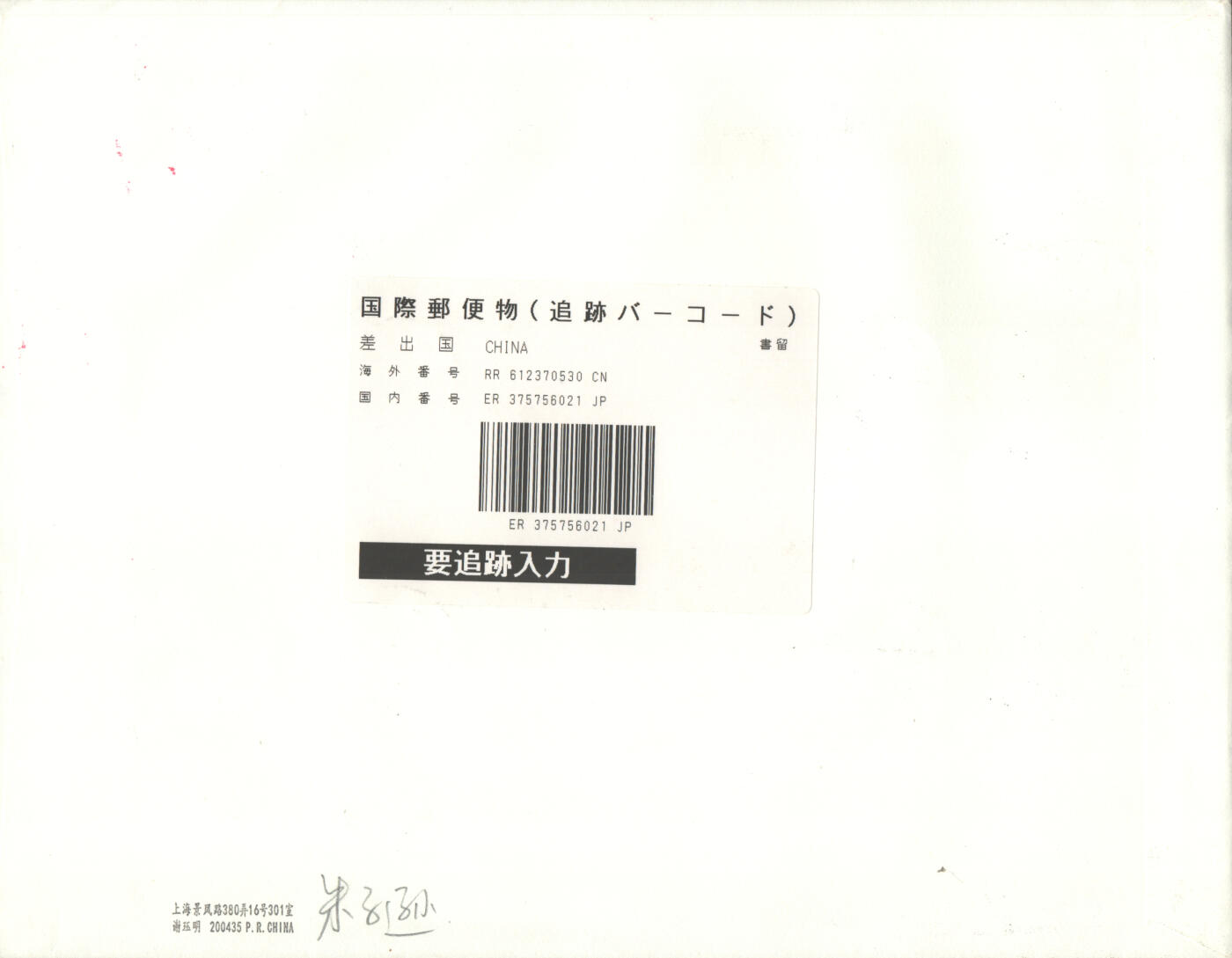 2025年08月23日19:30海外、大陆、澳门、香港邮政精品首日实寄封拍卖专场