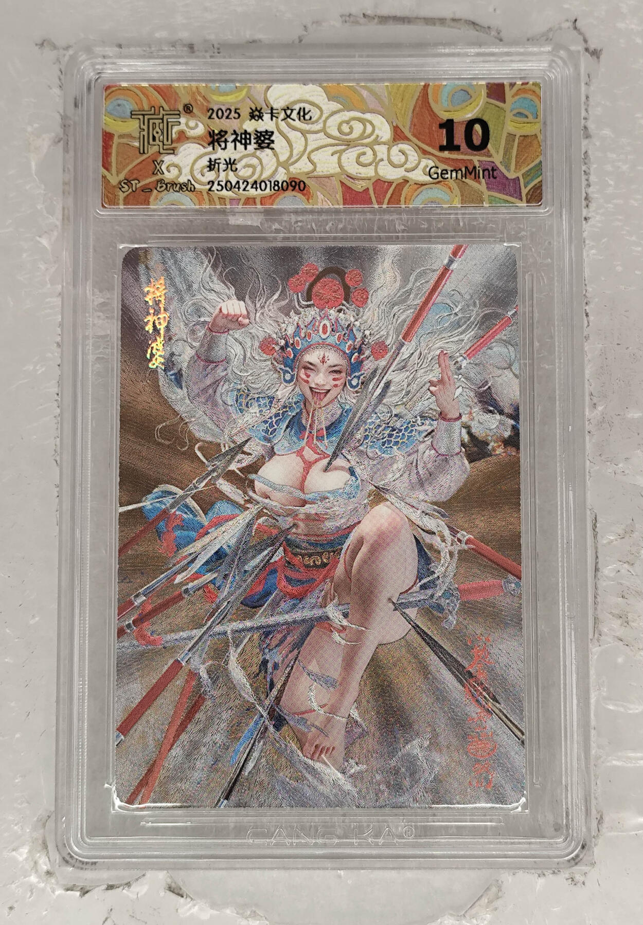 阳大大卡牌拍卖第68期（持续收拍品，周五晚上九点截拍，进群福利早知道）