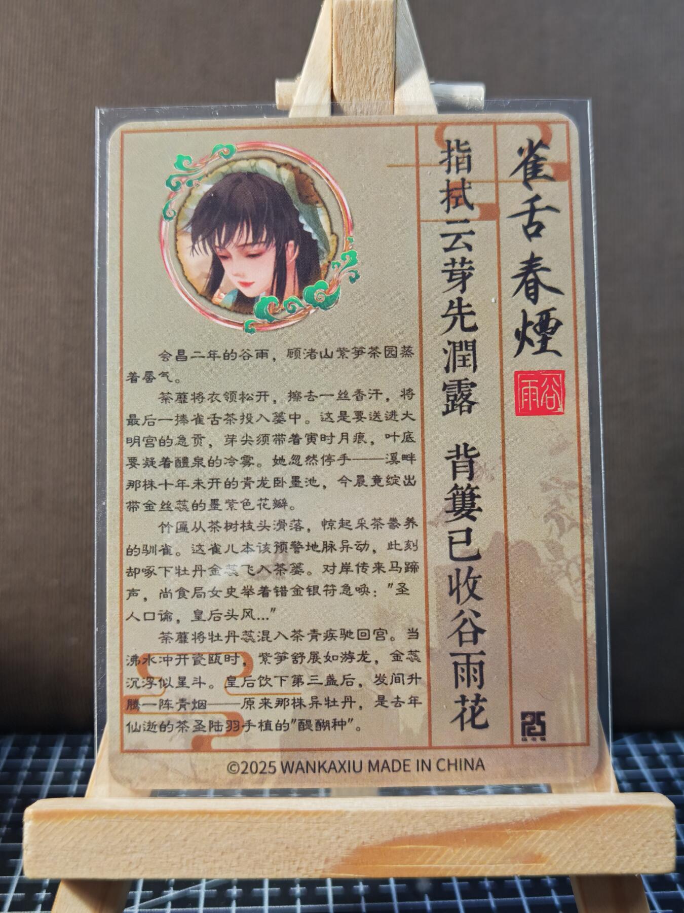 琦卡当当铺.扫码加群抽红包得[包邮券]’第11期‘周二结束★★人少漏多结束早★★(分享有奖) ~持续收拍品中