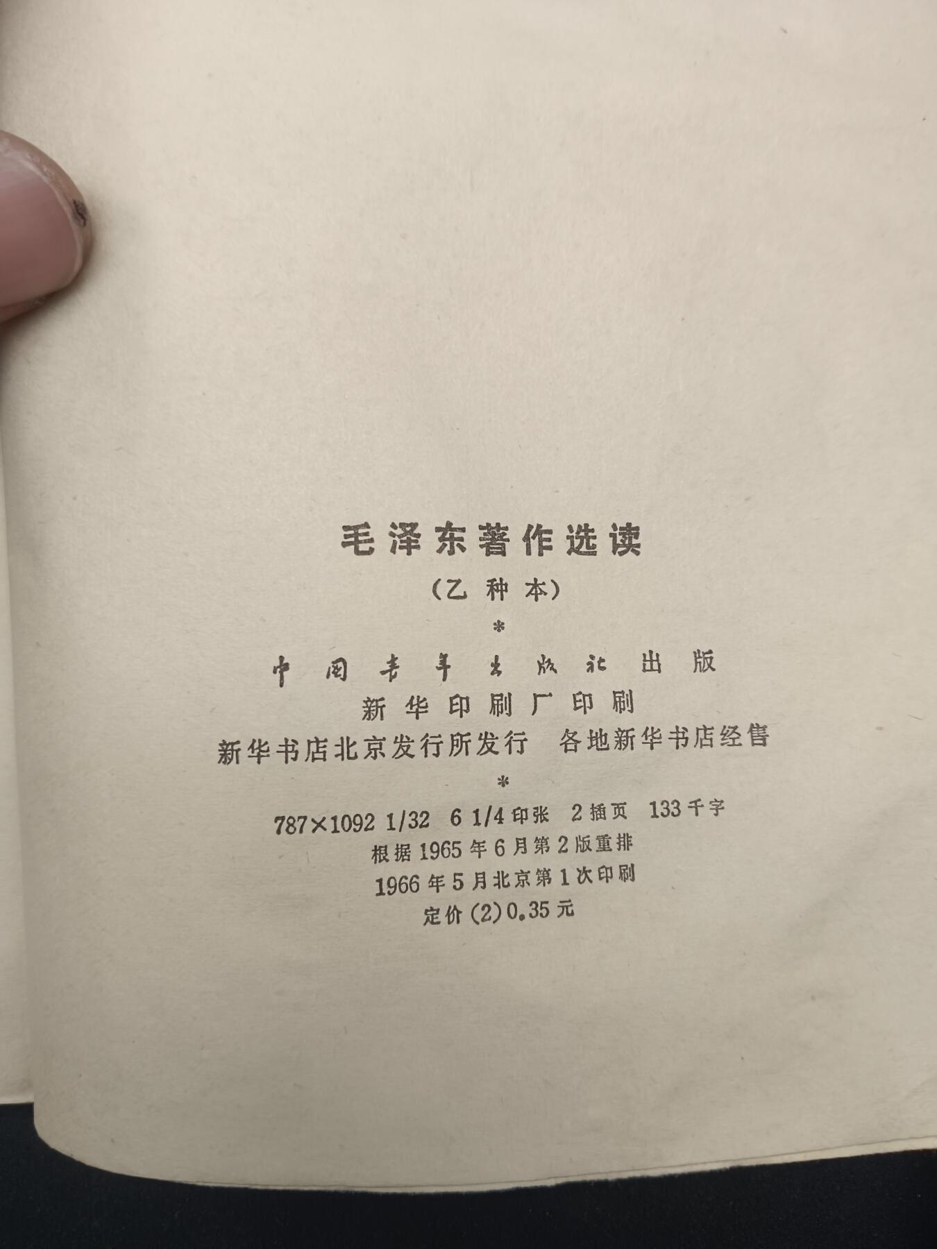 68期回流戒指饰品杂件纪念章丝路钱币专场