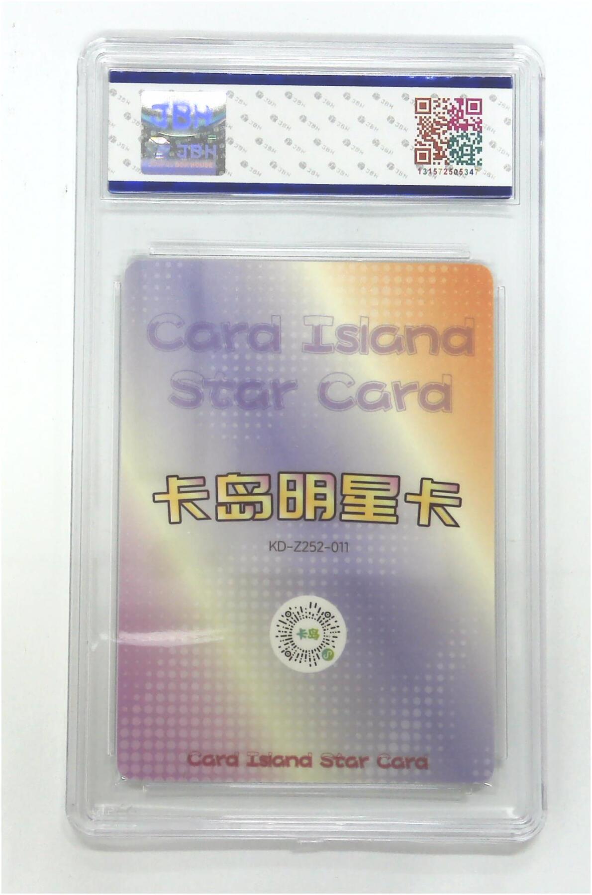 阳大大卡牌拍卖第68期（持续收拍品，周五晚上九点截拍，进群福利早知道）