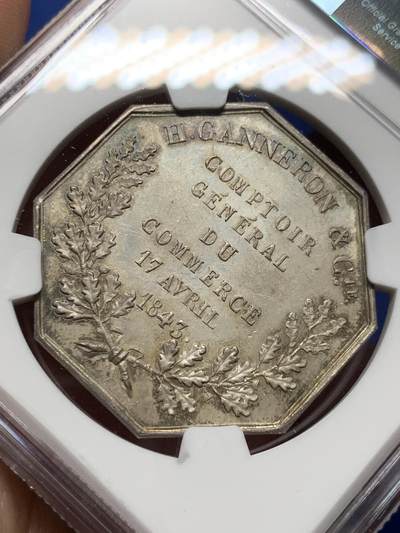 《竞宝斋》第410场 周日，周一，2场连拍 （全场包邮） NGC MS63 法国1843甘纳龙综合折扣柜台银质代币，极少见款