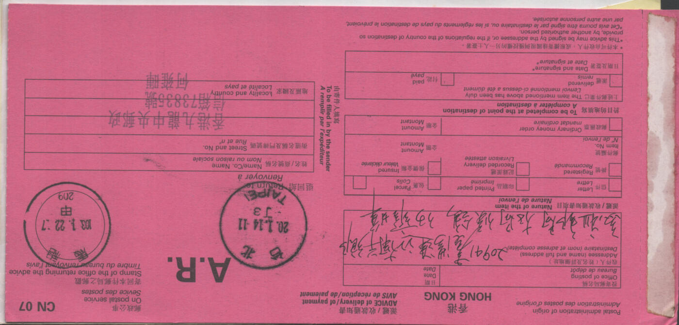 2025年08月23日19:30海外、大陆、澳门、香港邮政精品首日实寄封拍卖专场