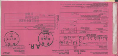 2025年08月23日19:30海外、大陆、澳门、香港邮政精品首日实寄封拍卖专场 2014香港《岁次甲午马年丝绸型张封》官封首日实寄封