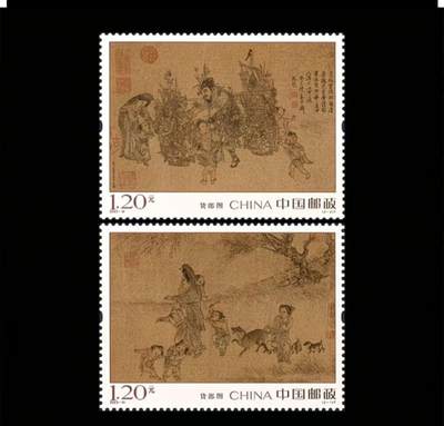 听雨轩名家书画邮票专场 全品 保真 可寄信 - 2023-10 货郎图一套两枚