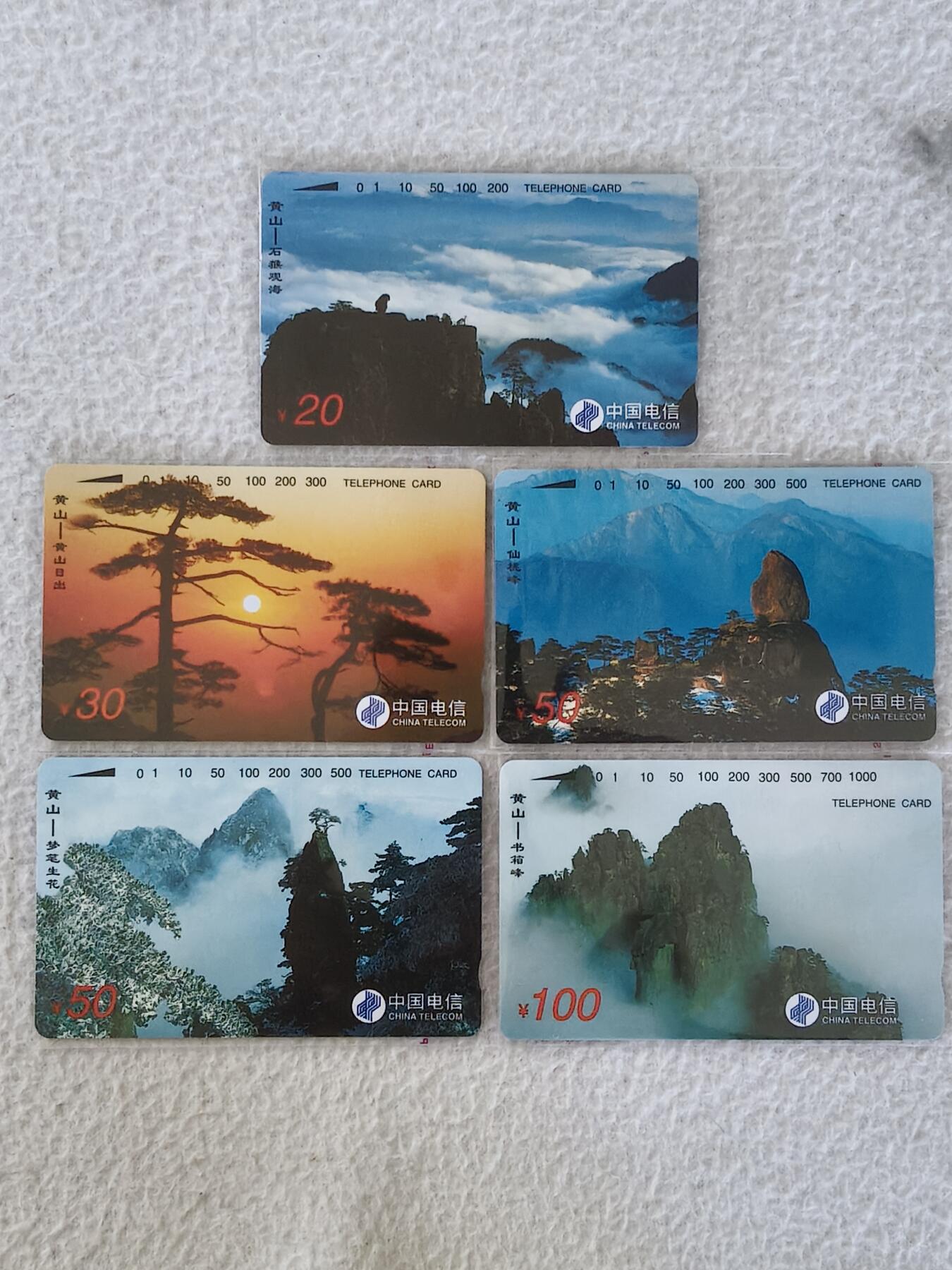 易卡拍卖第36期 黄山（全光亮版）。易卡五星⭐️标。品相如图所示！