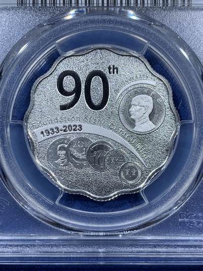 《竞宝斋》第410场 周日，周一，2场连拍 （全场包邮） PCGS MS69DCAM 台湾省 2023 造币厂开铸九十周年银章，亚军分 DCAM精制币 设计图案超级漂亮！少见亚军分状态