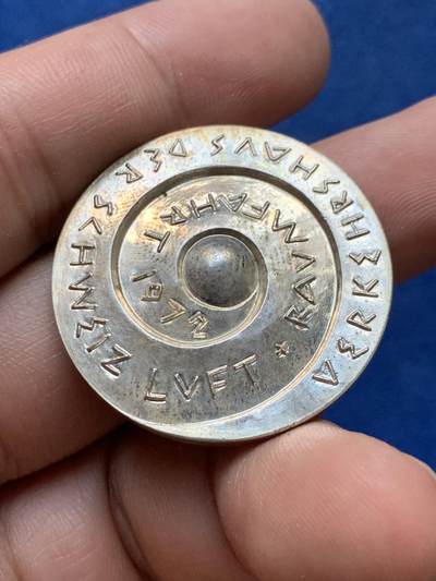 《竞宝斋》第410场 周日，周一，2场连拍 （全场包邮） 瑞士交通博物馆（汉斯·埃尔尼） 银章 900银 23.6克 33.2mm