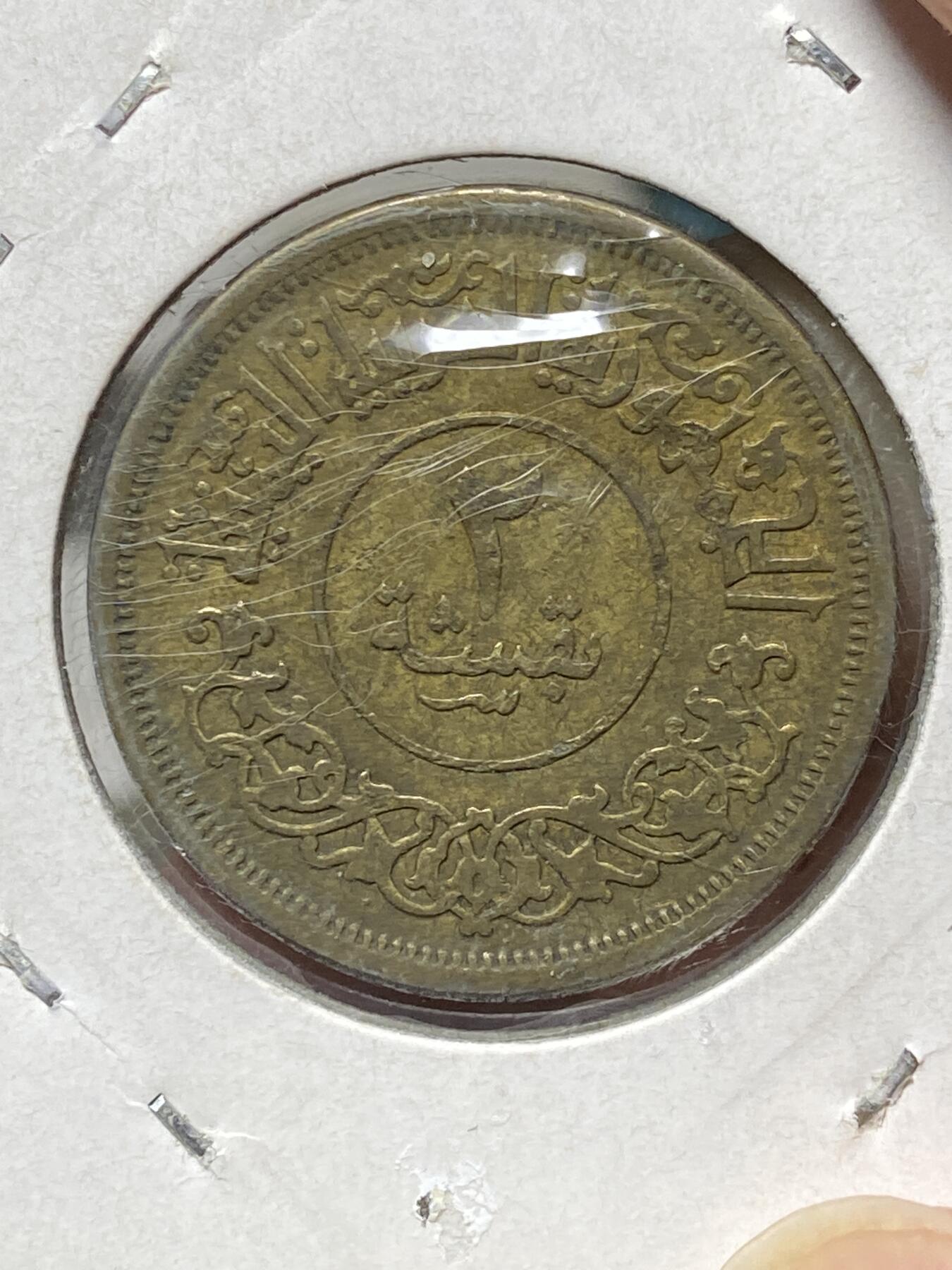 2025年第八十一场(总第一百零七场）外国好品散币(免佣金) 稀少品种–北也门1963单年份2布克沙(伊斯兰历1382年