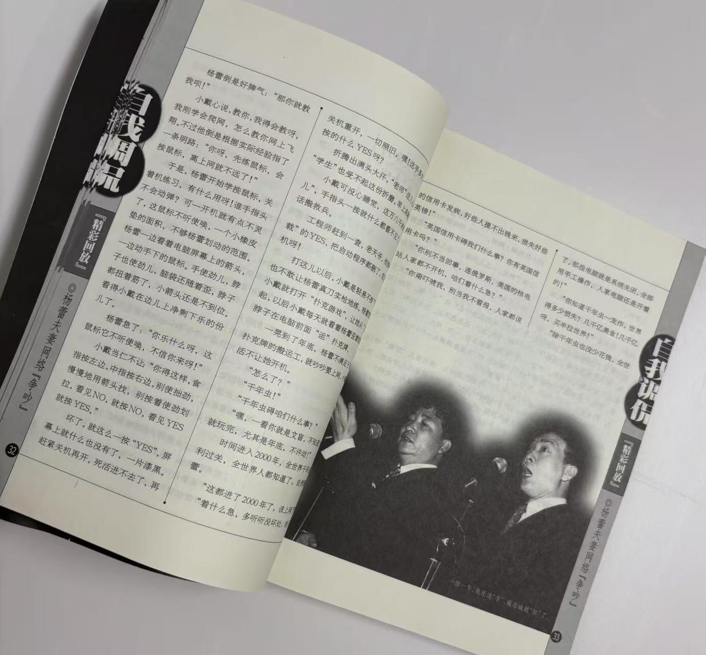 零元拍：姜昆亲笔签名著书《自我调侃》。保存完好，字迹清晰，书籍年代久远，会有发旧痕迹。