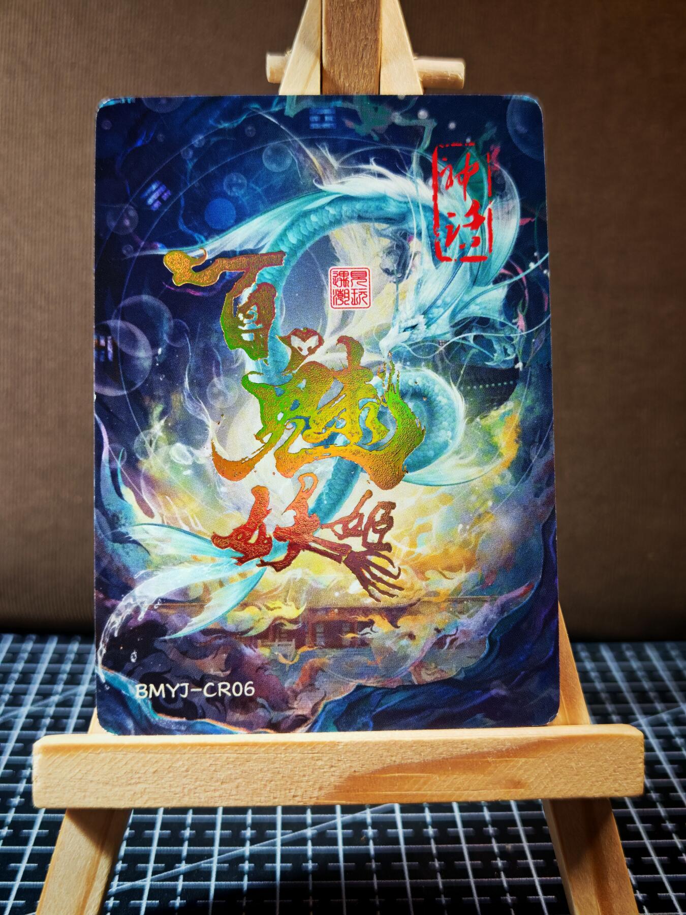 周二7点50分结束★★人少漏多结束早★★(分享有奖) ~扫码加群抽红包得[包邮券]持续收拍品中-琦卡当当铺-第12期 百魅妖姬-章鱼精-普卡-厚卡-1张