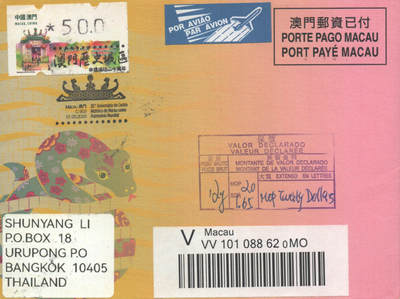 2025年08月23日19:30海外、大陆、澳门、香港邮政精品首日实寄封拍卖专场 2025澳门《澳门历史城区邮资标签保价封》免资封首日实寄封