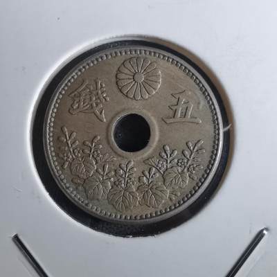 沼泽如烟--第814场 - 大正九年大五钱