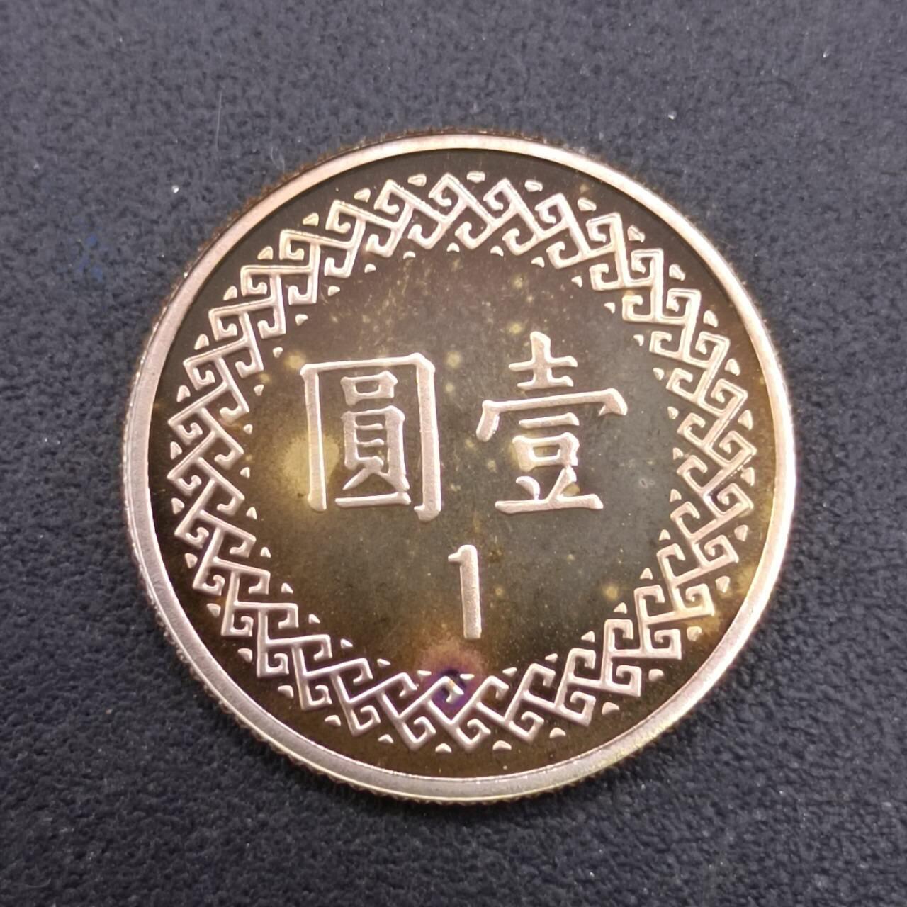 【淘币小摊】实时拍第七百一十六拍  散币场  满百包邮可预留二周 每周一统一发货   台湾省中华民国九十年壹圆精制铜币