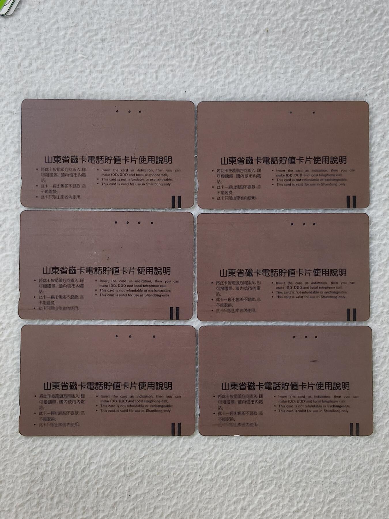 易卡拍卖第36期 大海之恋10元面值6枚。（旧卡）品相如图所示！