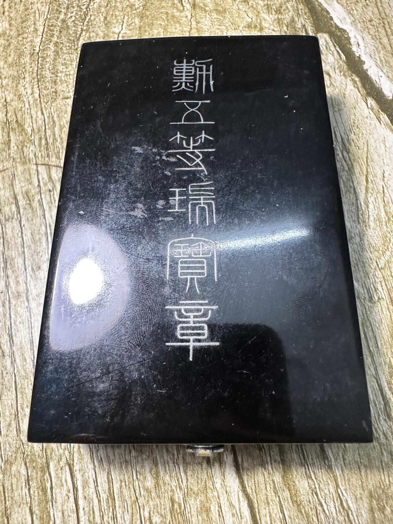 章，钱币