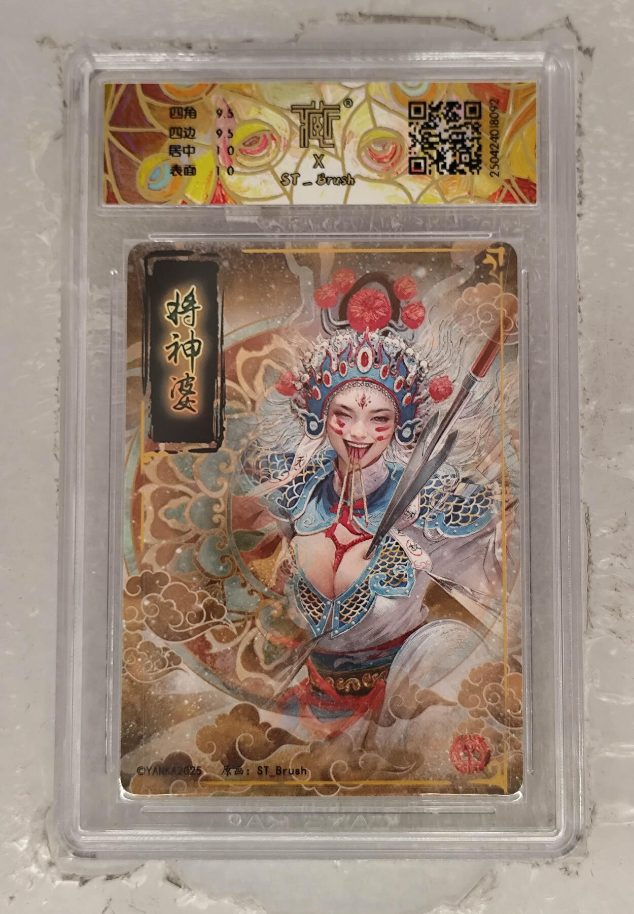 阳大大卡牌拍卖第68期（持续收拍品，周五晚上九点截拍，进群福利早知道） 【10分】焱卡文化 将神婆 折光