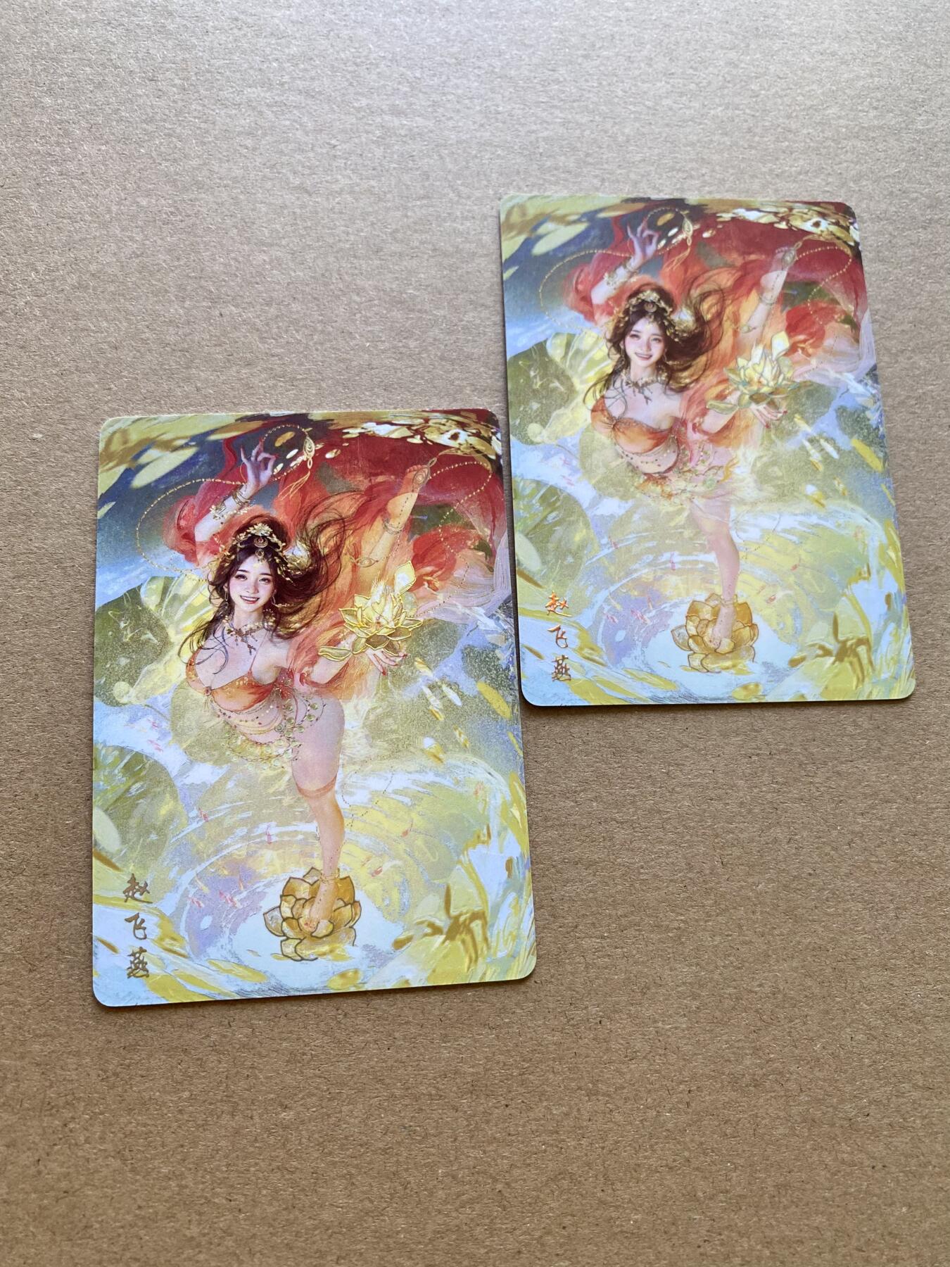 硬货来了 燎原 人间传 赵飞燕 幻普2张