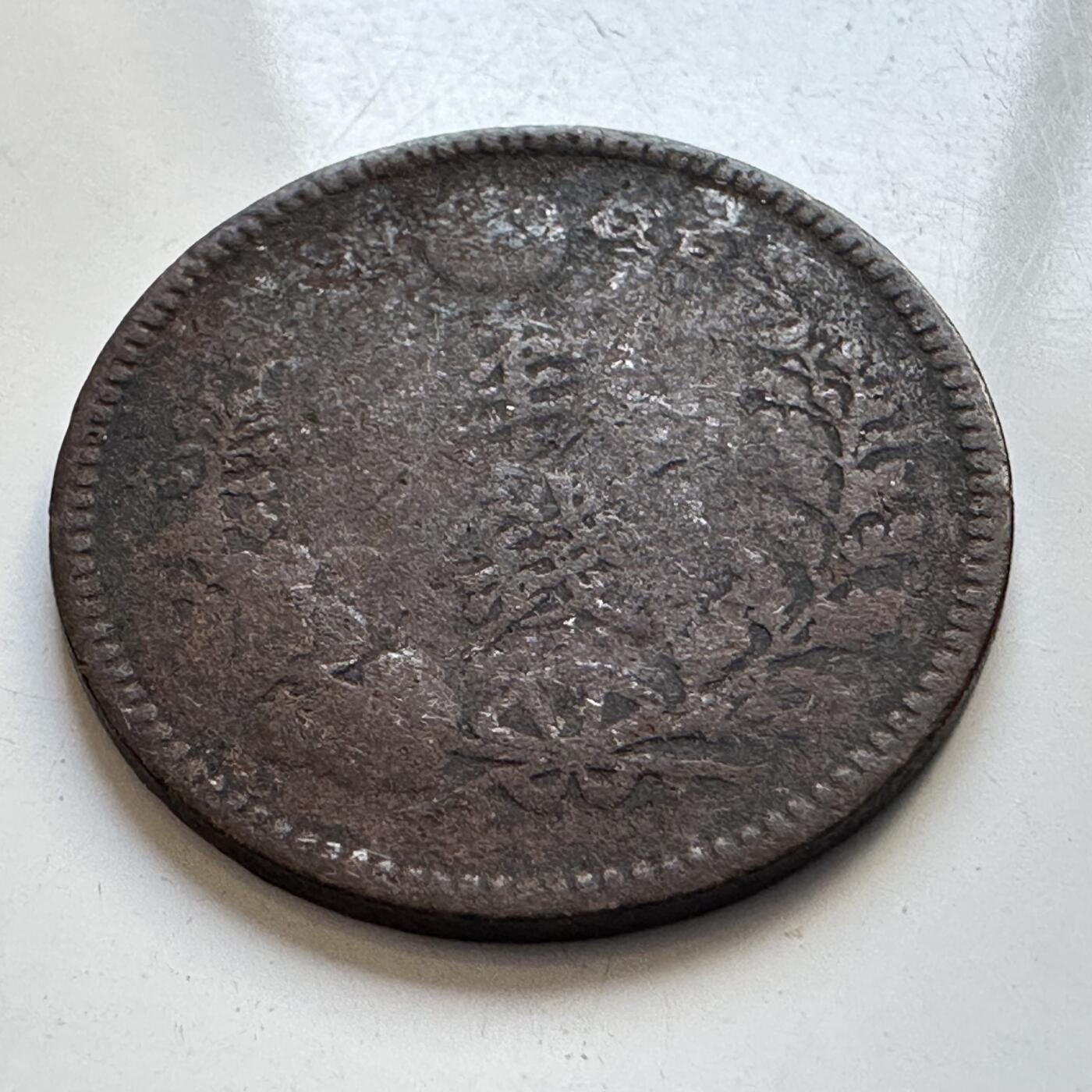 🌹外币初藏🌹🐯2025年第90场 周二无佣金特价场 明治20年1/2钱