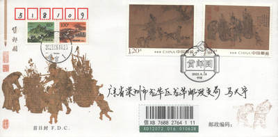 2025年08月23日19:30海外、大陆、澳门、香港邮政精品首日实寄封拍卖专场 2023中国《货郎图官封》总封首日实寄封