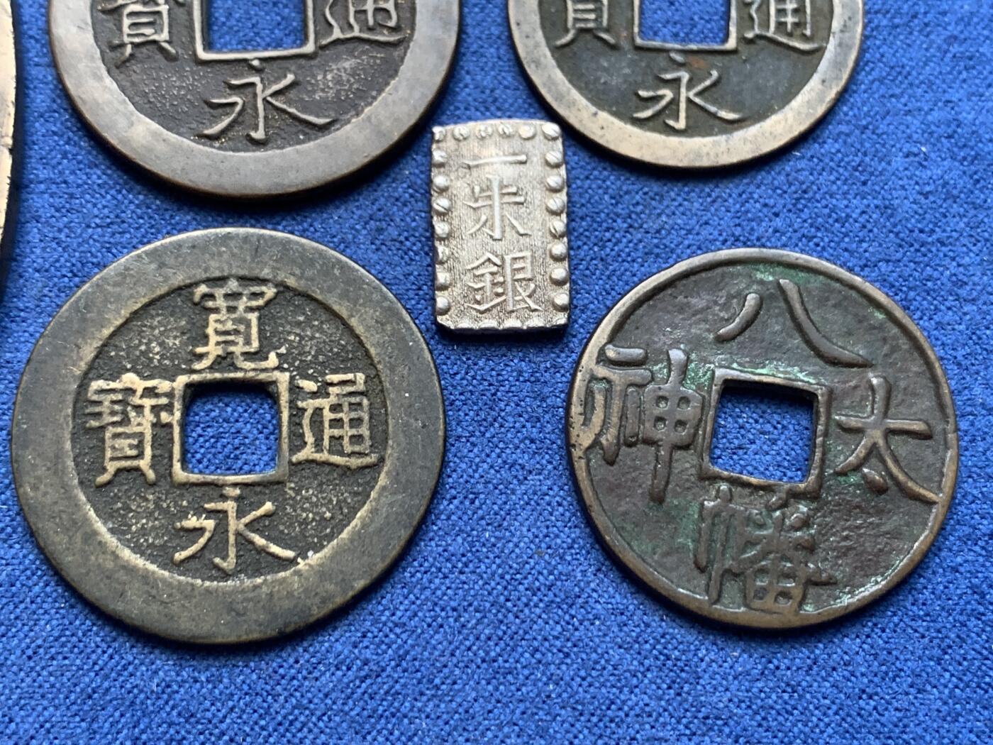 《竞宝斋》第410场 周日，周一，2场连拍 （全场包邮） 6枚一组 天保通宝1枚，宽永背三日月村1枚，宽永背文1枚，宽永背21波，日本一朱银1枚，日本八幡太神花钱1枚