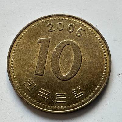 🌹外币初藏🌹🐯2025年第90场 周二无佣金特价场 - 韩国2005年¥10