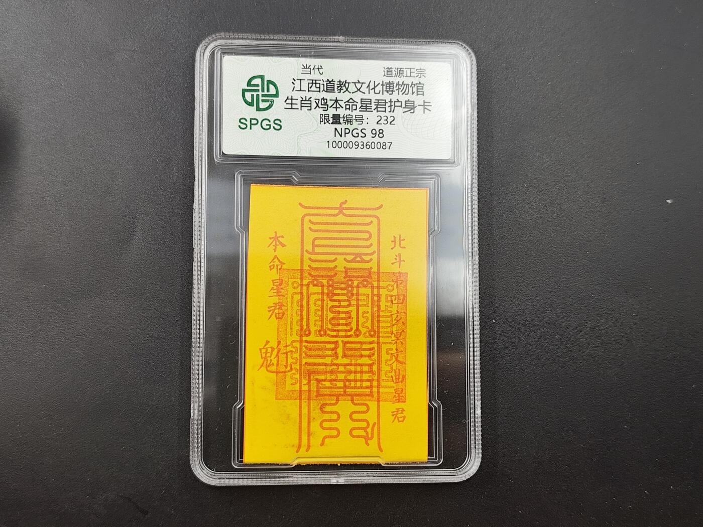 8月18日 符卡 明信片专场