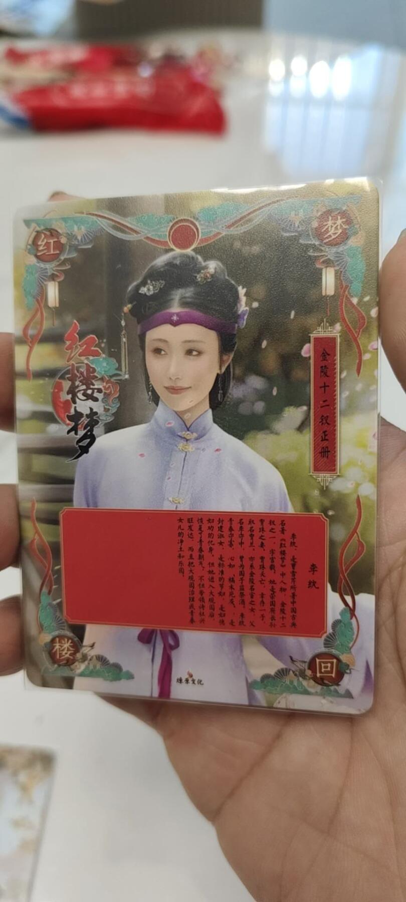 秋原瞳的小店第20期（卡游与昆仑万象的顶级碰撞） 稀少——q燎原早期红楼梦特藏卡十二钗