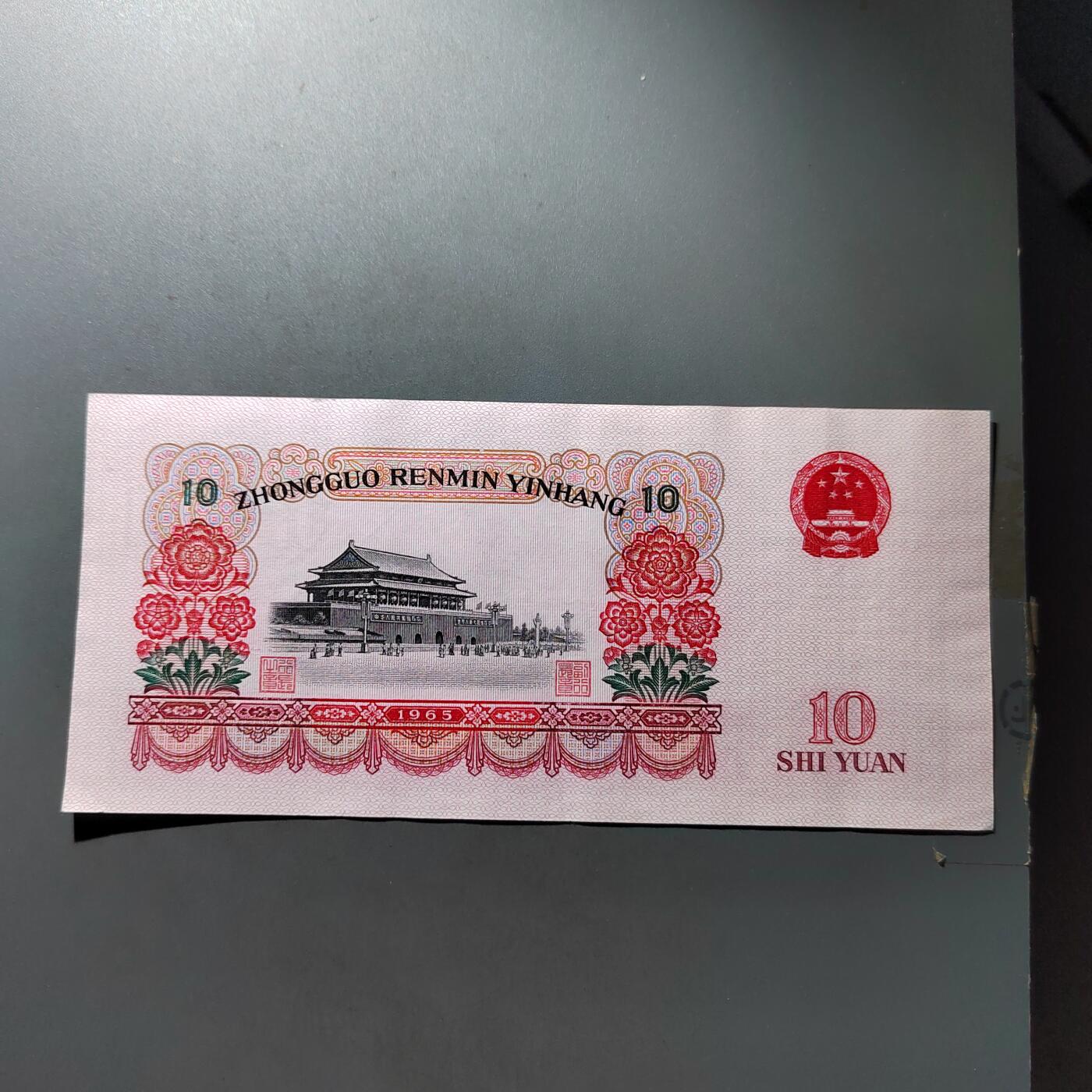 PCAI钱币20-488  人民币纸币纸品小专场 大团结