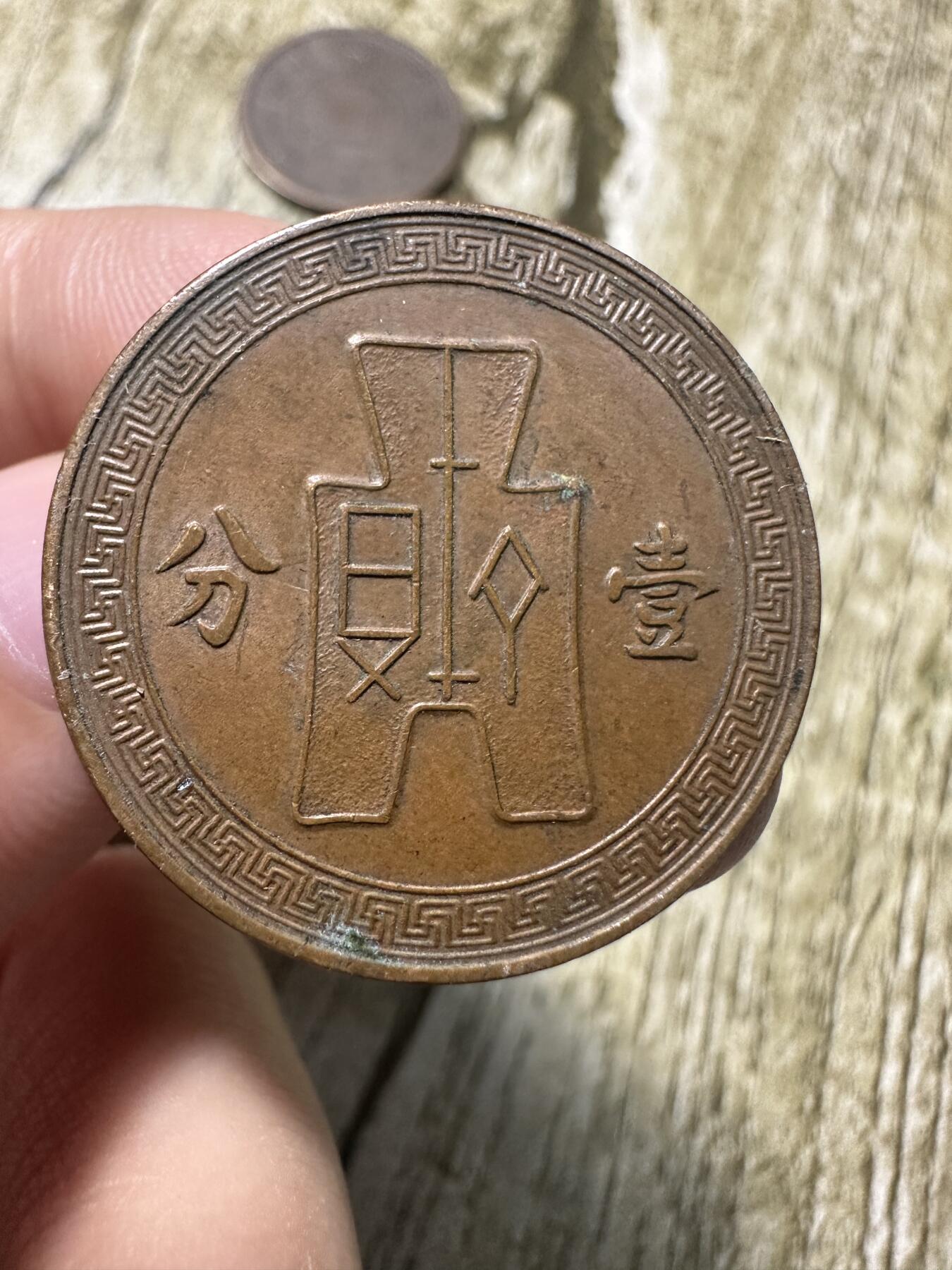 章，钱币