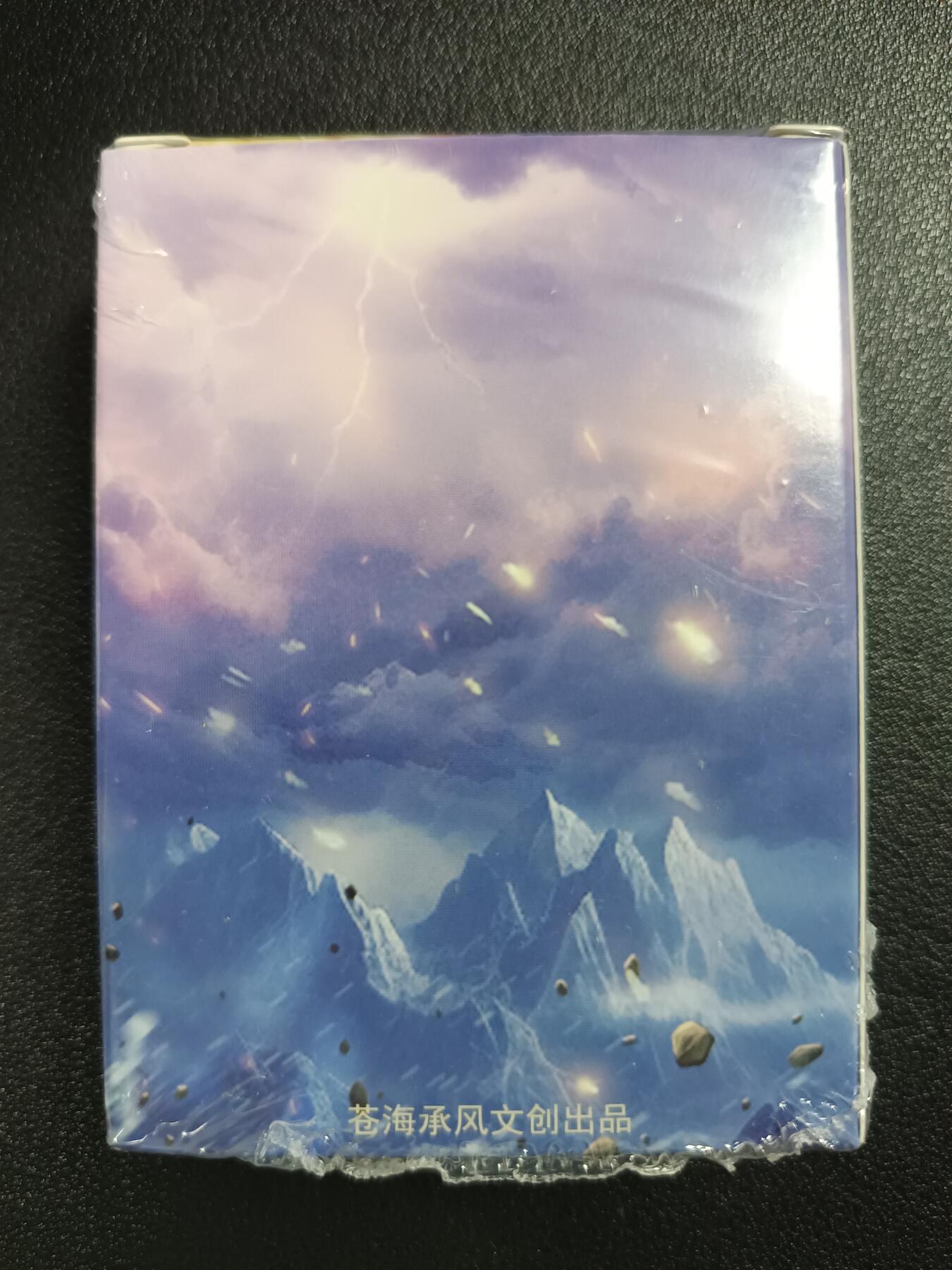天玑星卡拍第115期《8.21周四截拍》持续收拍收评中 满赠卡需备注 苍海承风文创 满江红 一盒未拆封