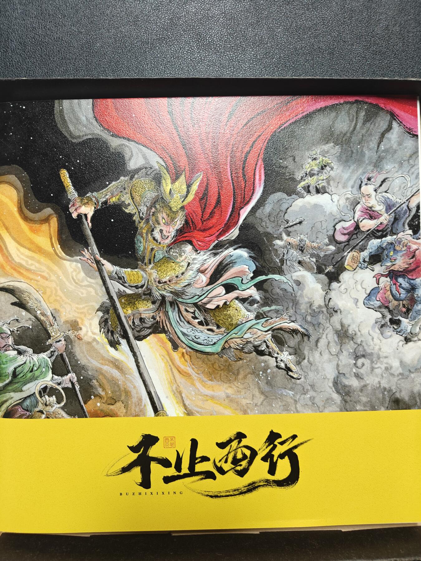 天玑星卡拍第115期《8.21周四截拍》持续收拍收评中 满赠卡需备注 【签绘书】一泡 签绘 清源妙道真君 不止西行 画册