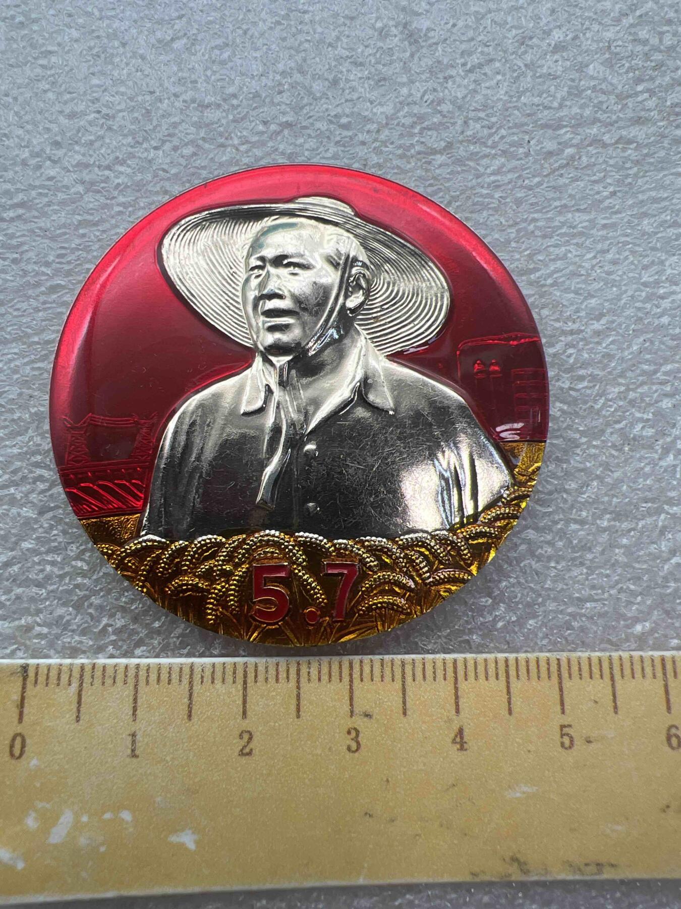 真品像章纪念章 真品像章纪念章