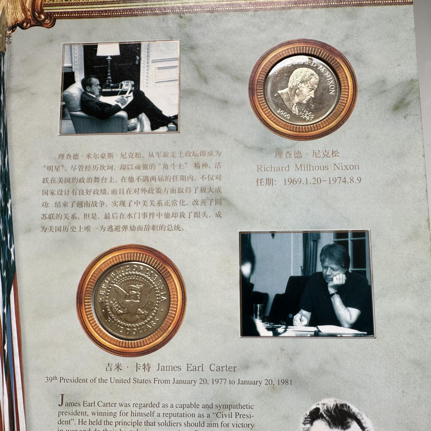 🌹外币初藏🌹🐯2025年第91场  每周二四六晚8️⃣点 接代拍 白宫风云珍藏册 ¥5总统币应该是臆造币，尾页一套流通币是真的