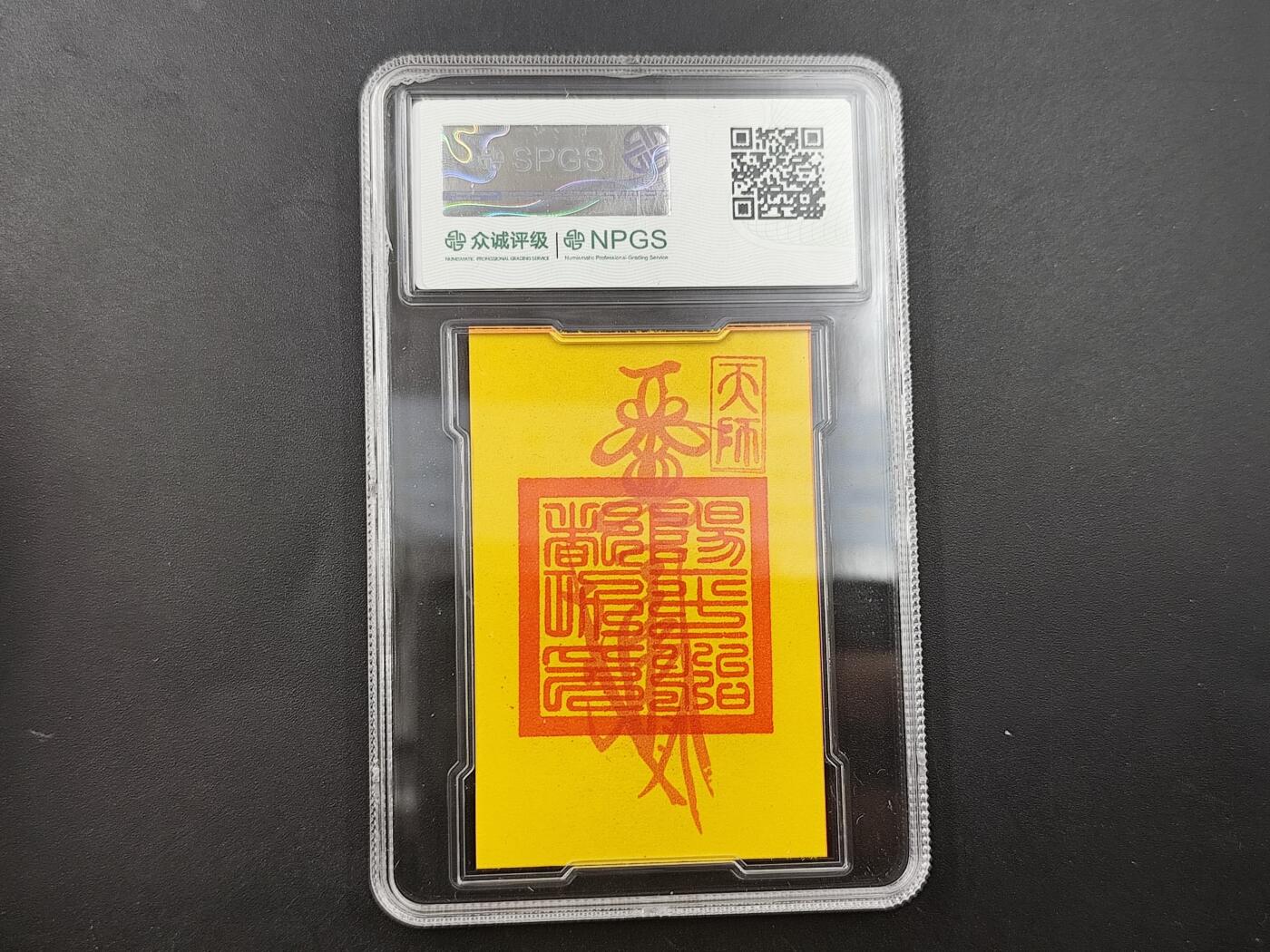 8月18日 符卡 明信片专场