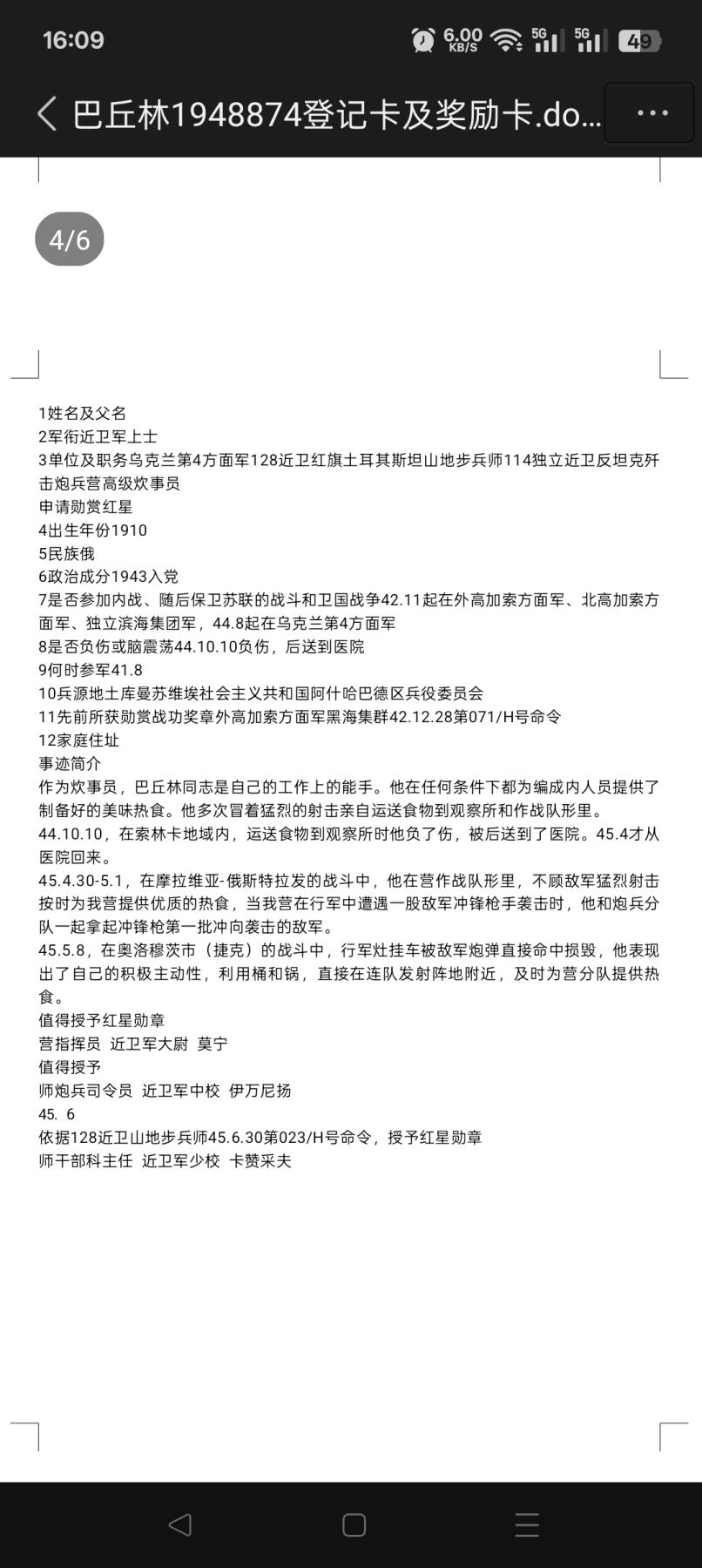 时顺第二十二拍