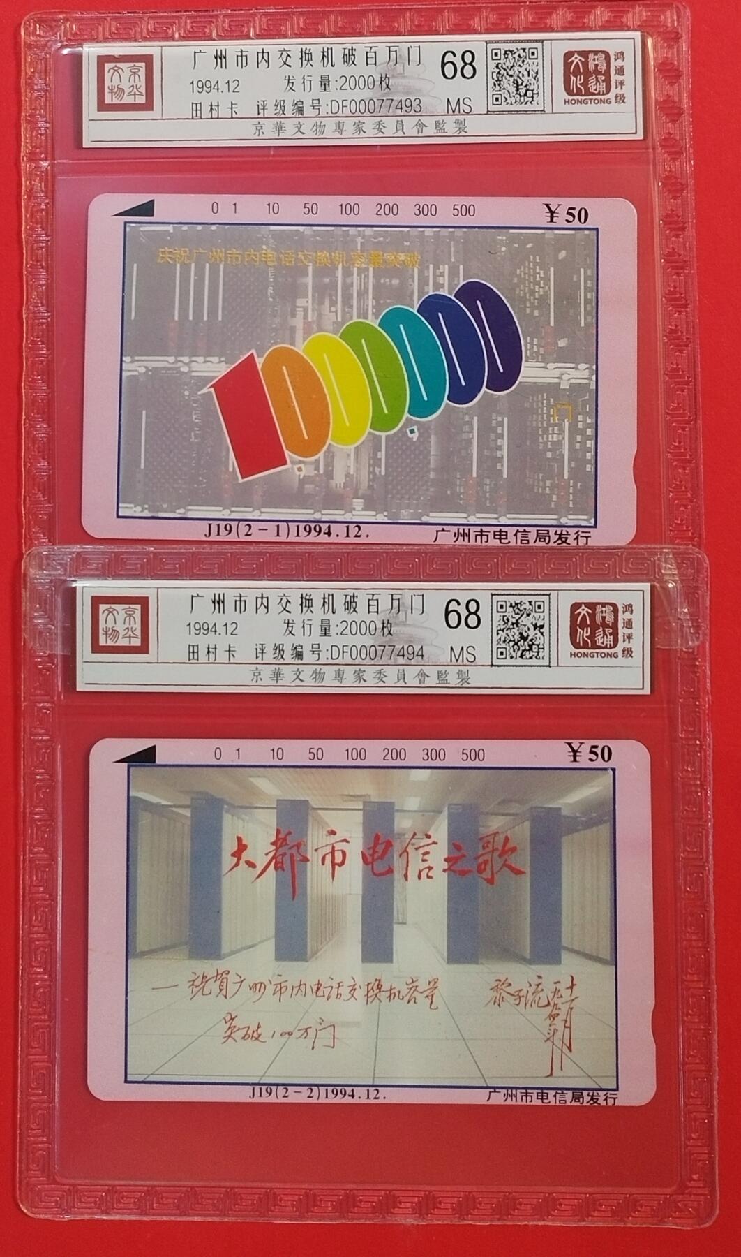 《鸿通俱乐部》拍卖第51期 8月20日21：00延时节拍