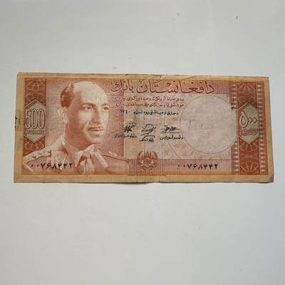 🌹外币初藏🌹🐯2025年第91场  每周二四六晚8️⃣点 接代拍 - 阿富汗1961年500阿富汗尼 稀少高面值