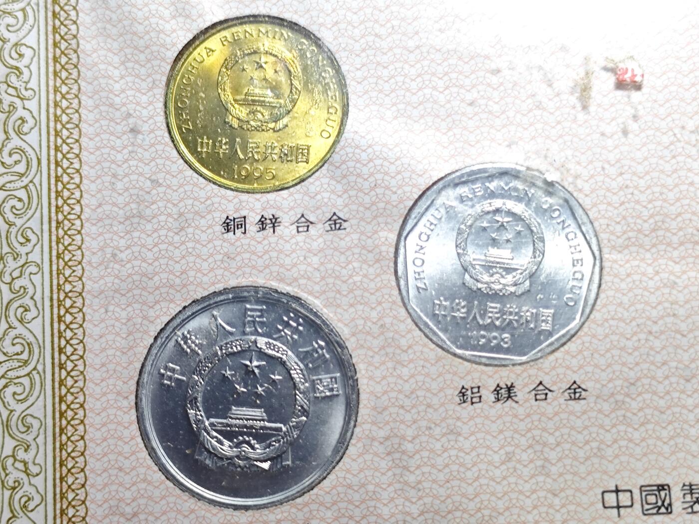 KK钱币收藏小铺 套币 银币专场 2月预留时间 周末发货 中国套币 